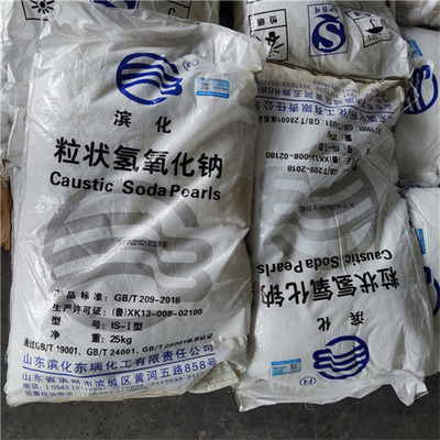 氢氧化钠（滨化）